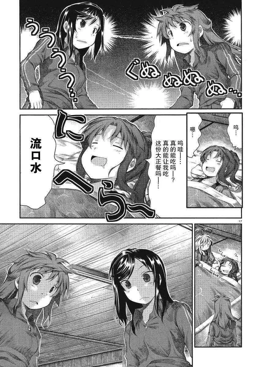 第26话 第15页