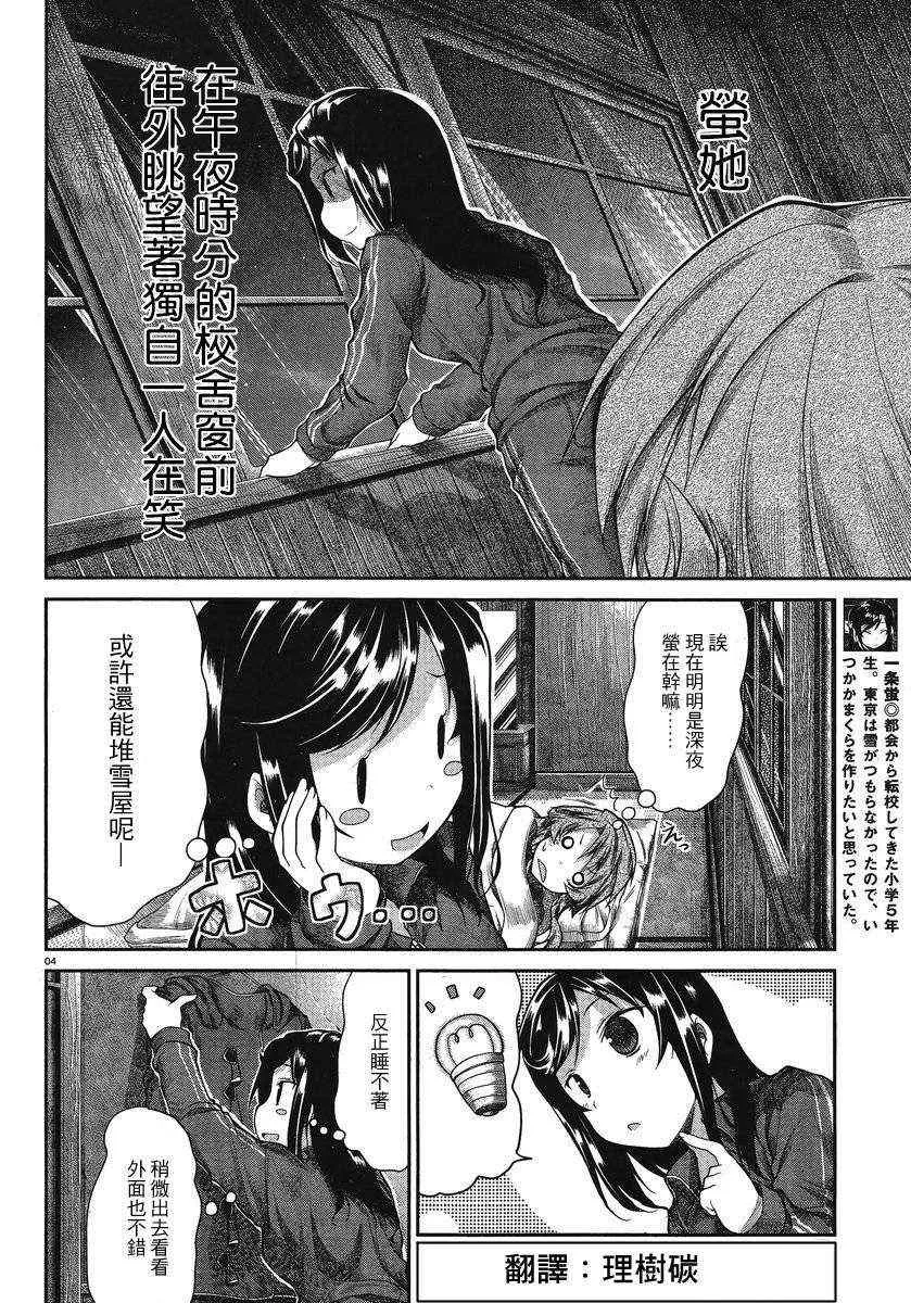 第27话 第4页