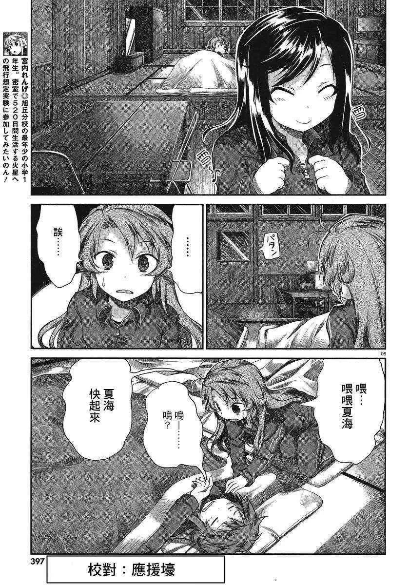 第27话 第5页