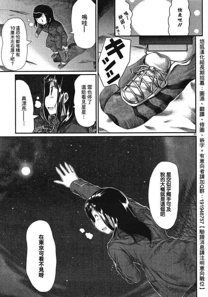 第27话 第7页