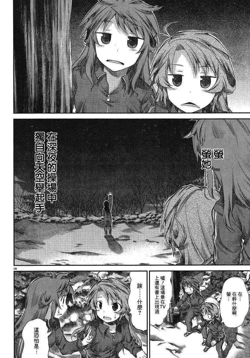 第27话 第8页