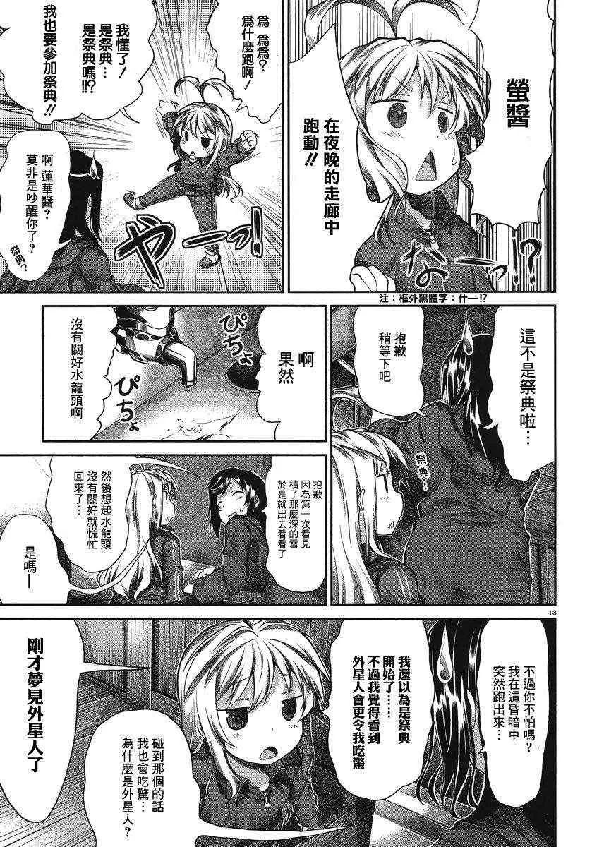 第27话 第13页