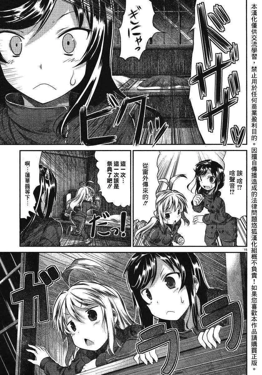 第27话 第15页