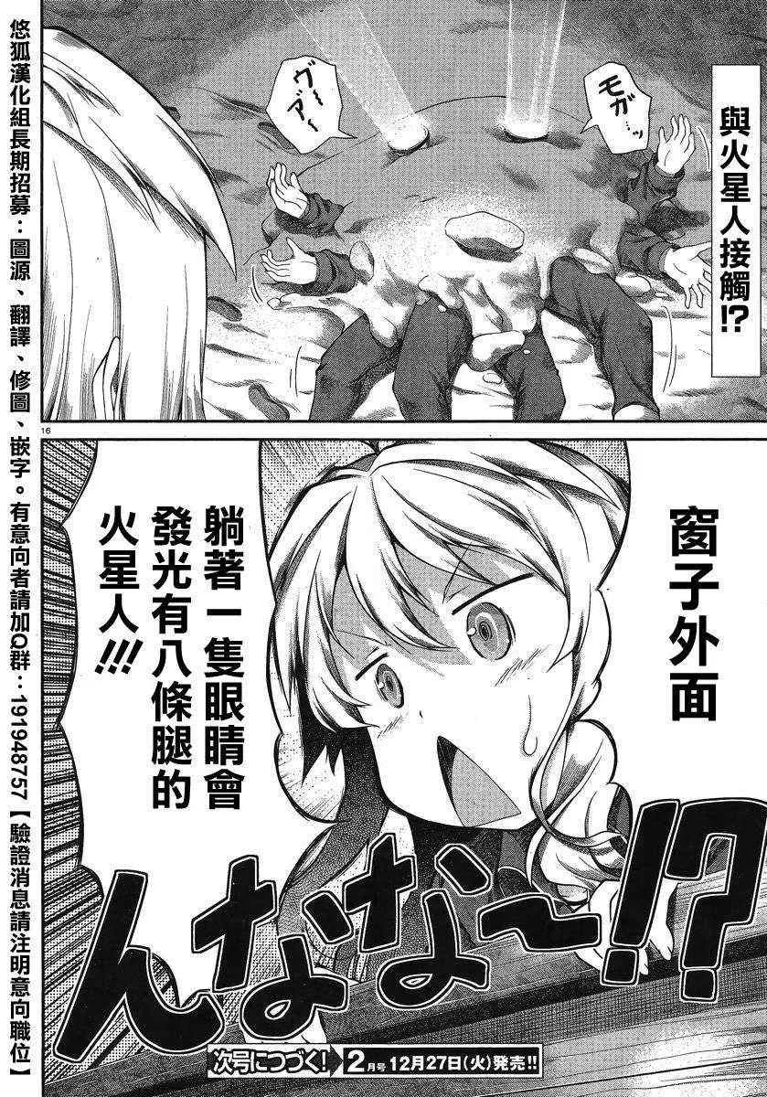 第27话 第16页