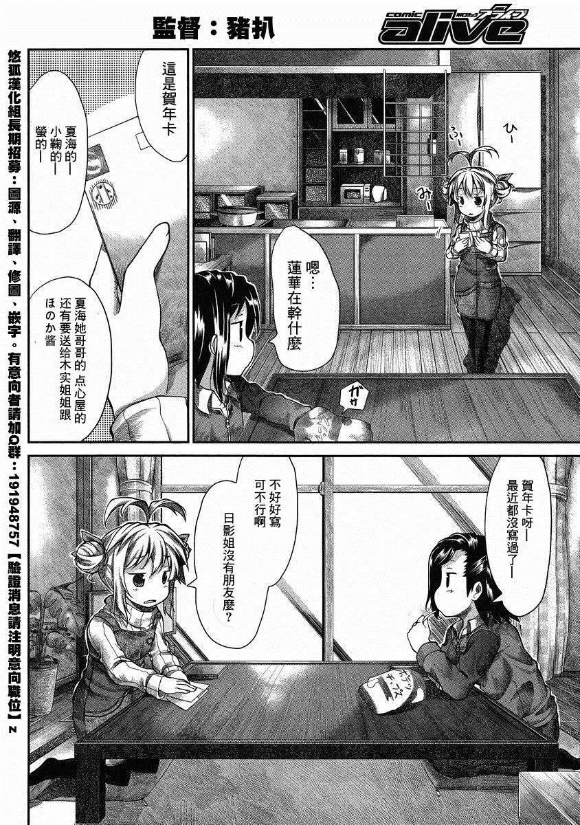 第28话 第2页