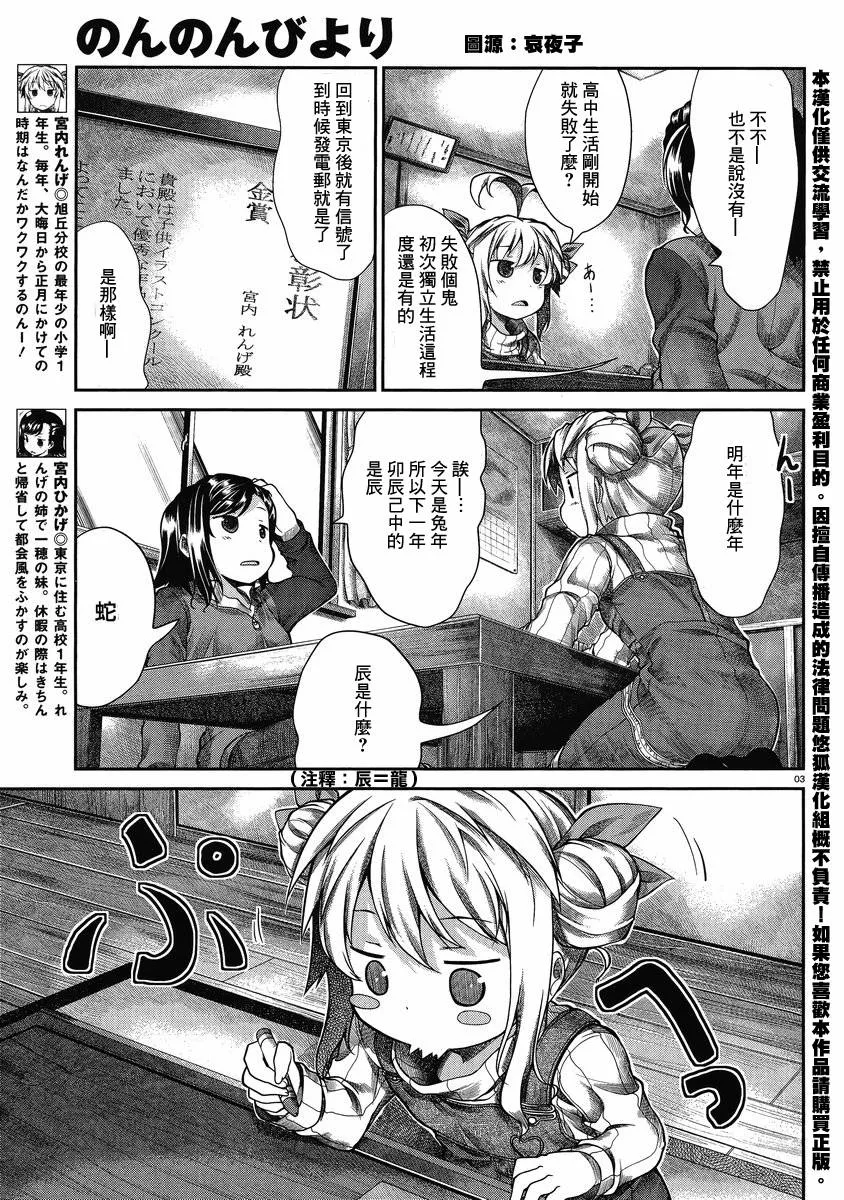 第28话 第3页