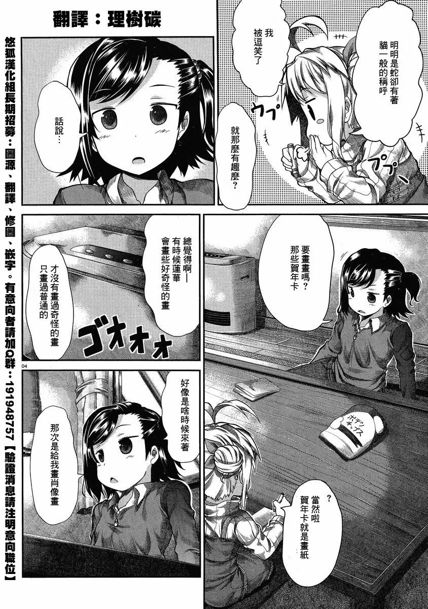 第28话 第4页