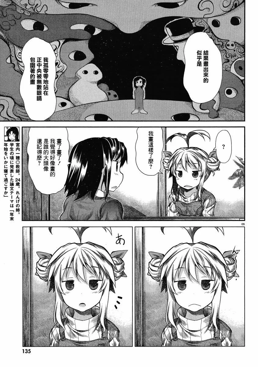 第28话 第5页