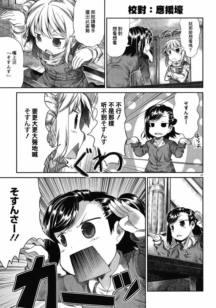 第28话 第7页
