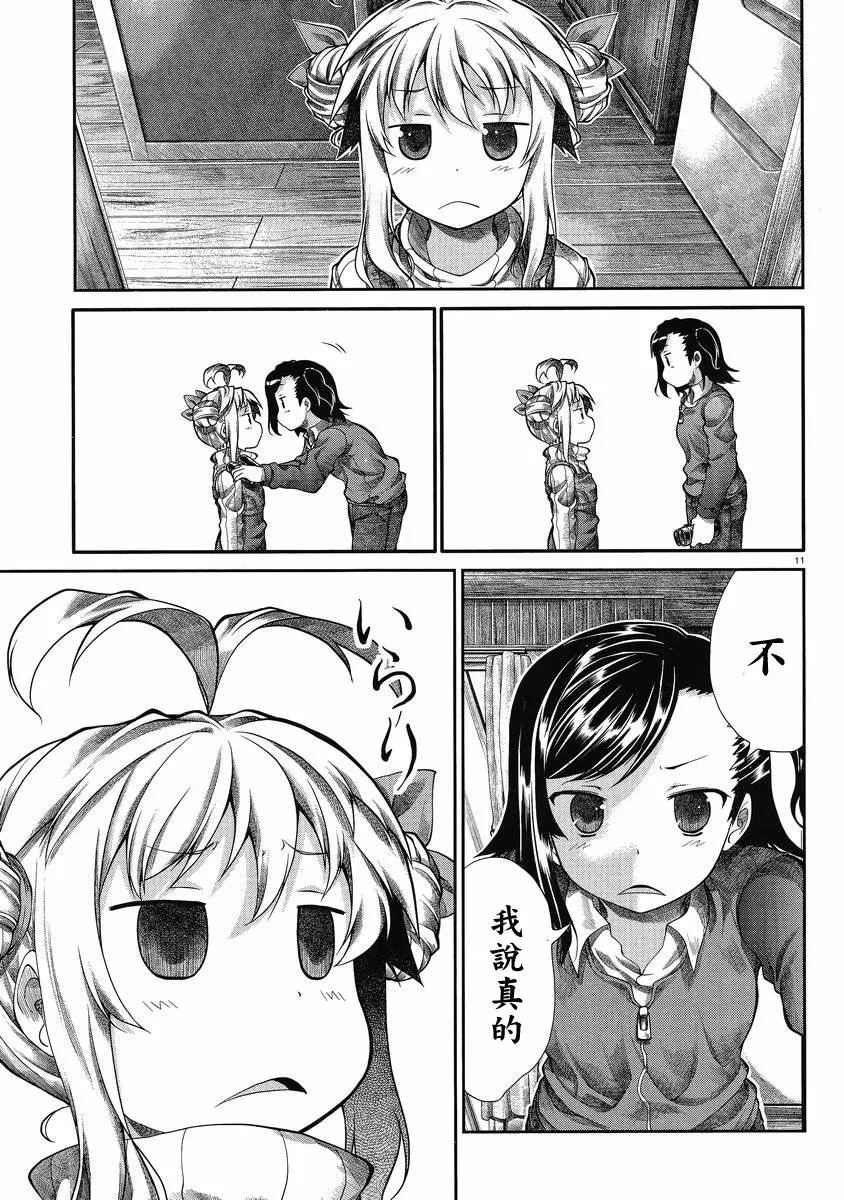 第28话 第11页