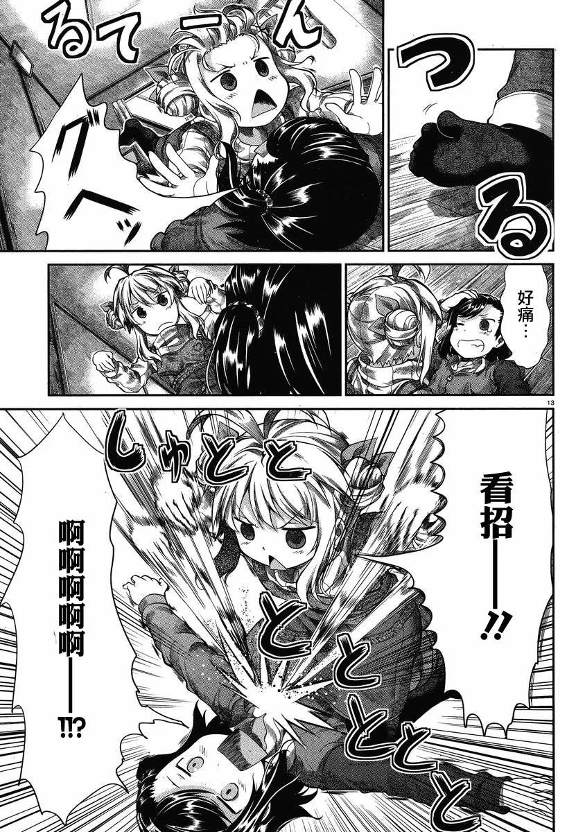 第28话 第13页