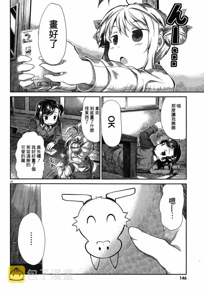 第28话 第15页