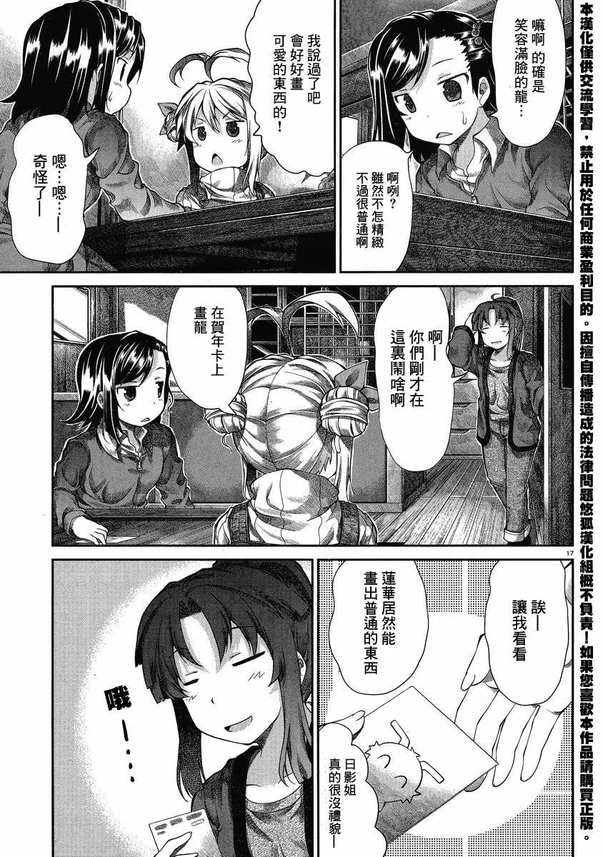 第28话 第16页