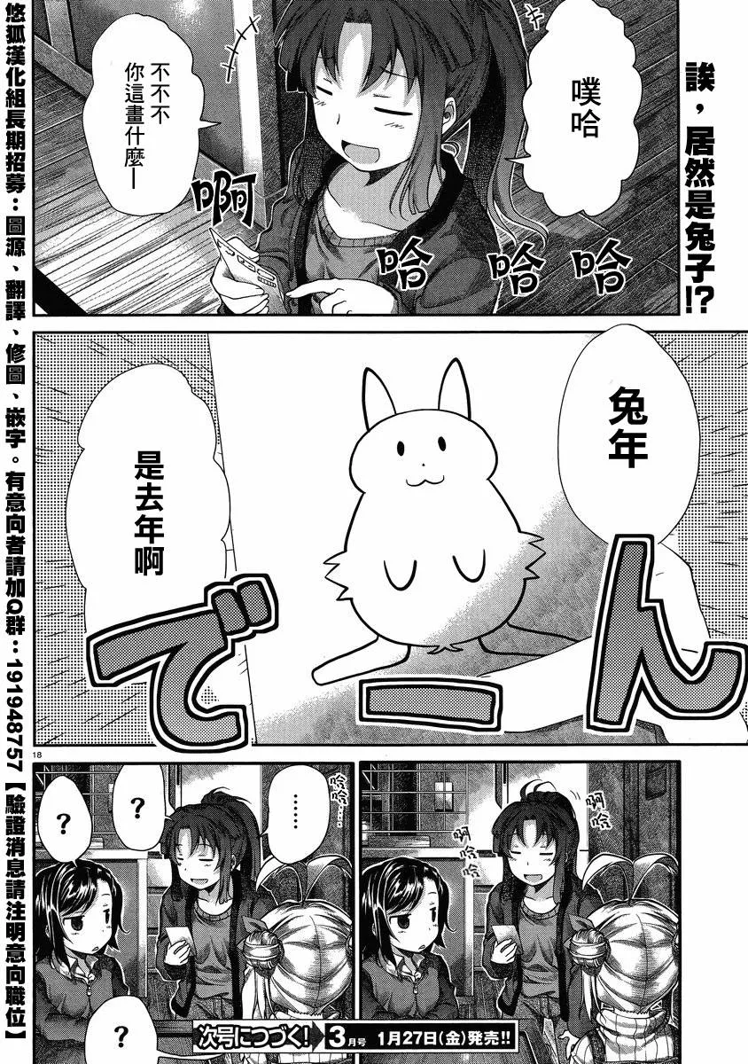 第28话 第17页