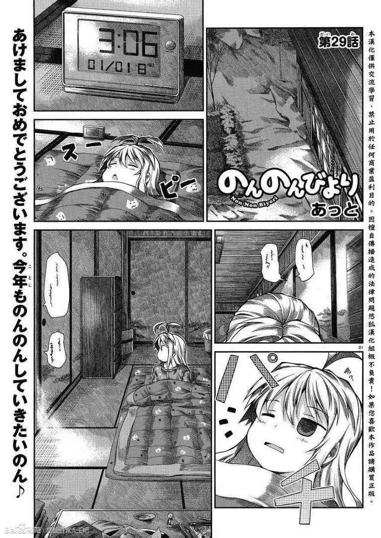 第29话 第2页
