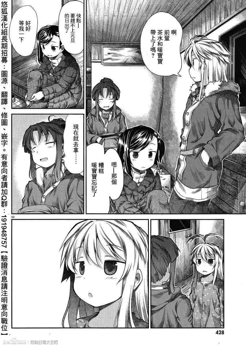第29话 第3页