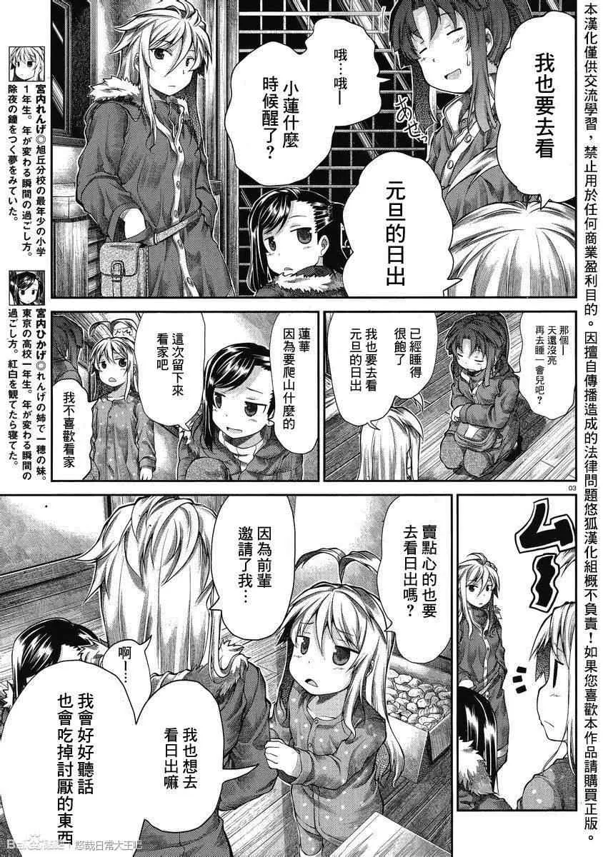 第29话 第4页