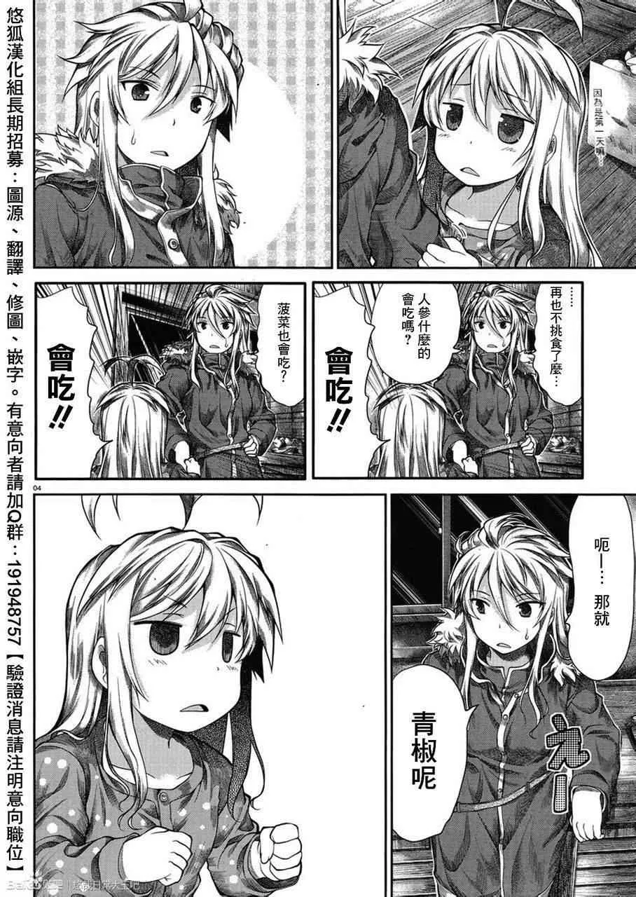 第29话 第5页