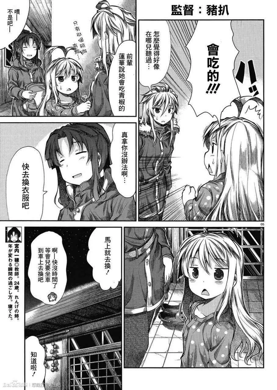 第29话 第6页