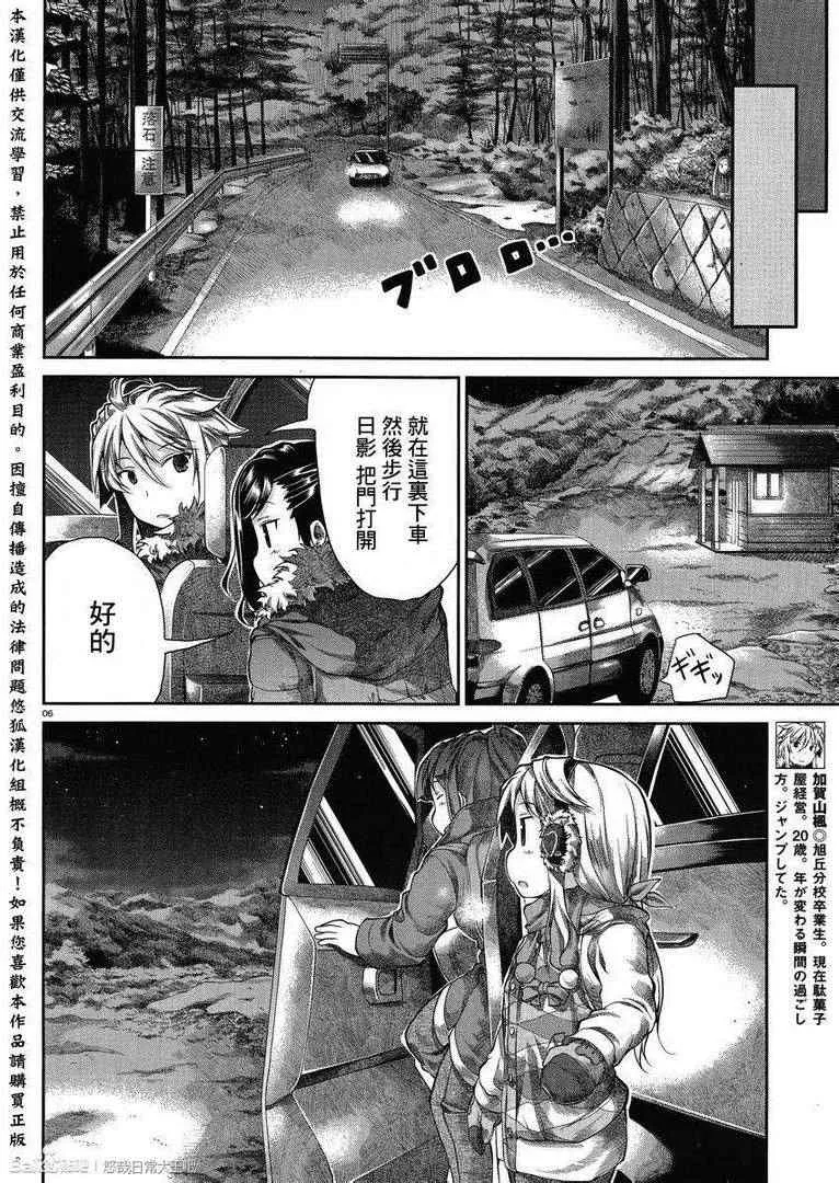 第29话 第7页