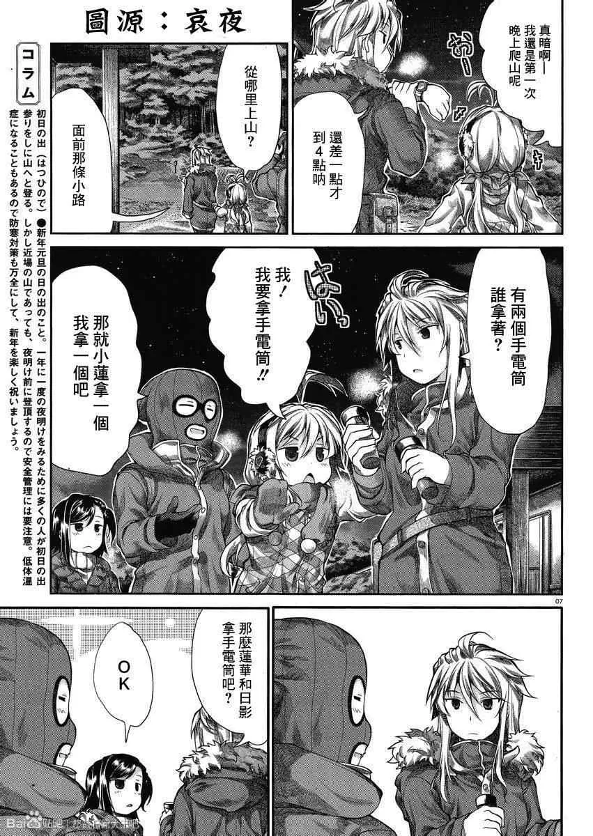 第29话 第8页