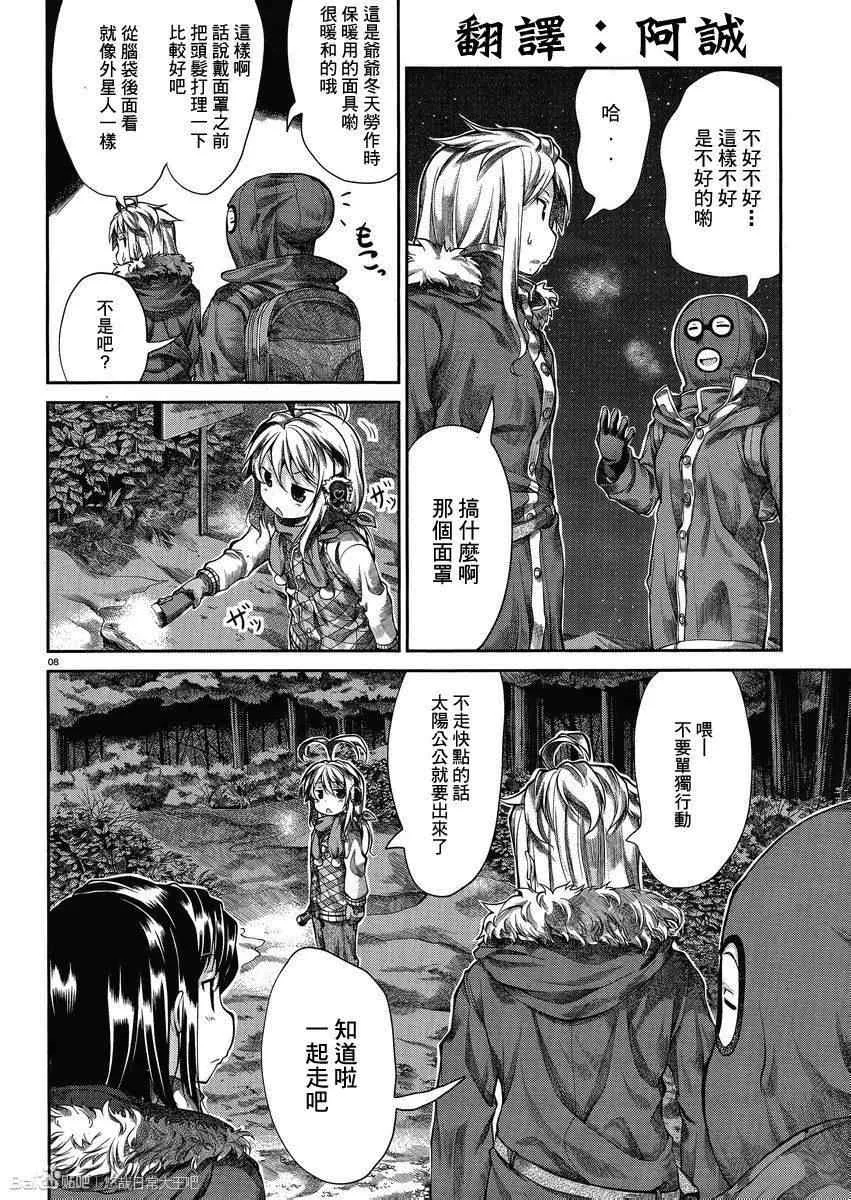 第29话 第9页