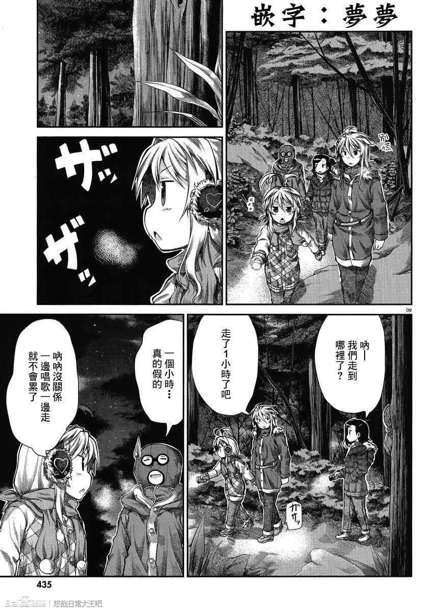 第29话 第10页