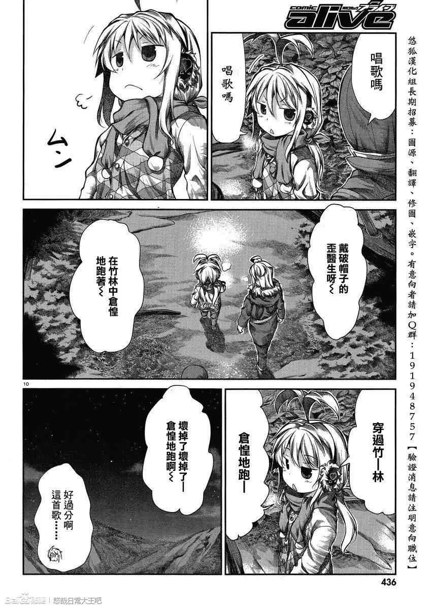 第29话 第11页