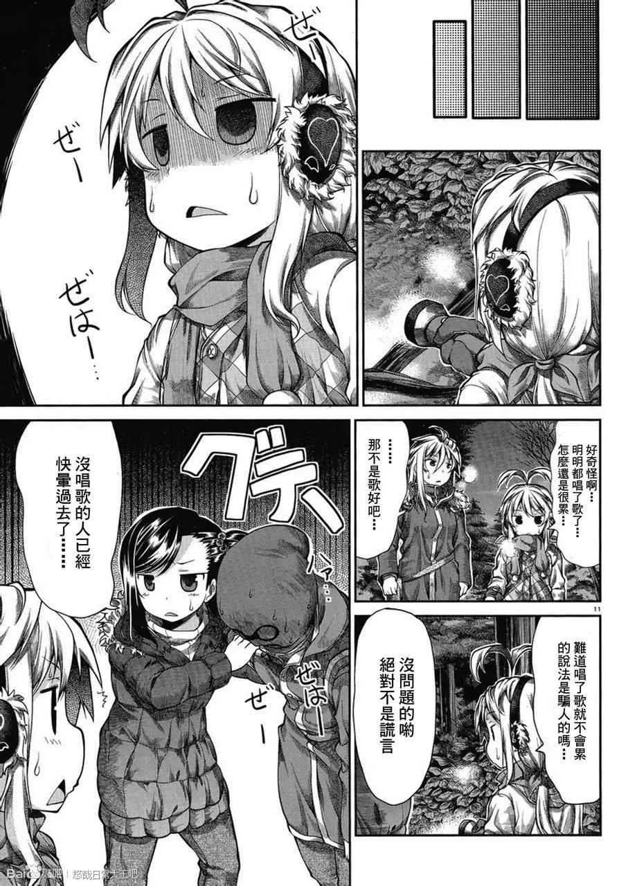 第29话 第12页