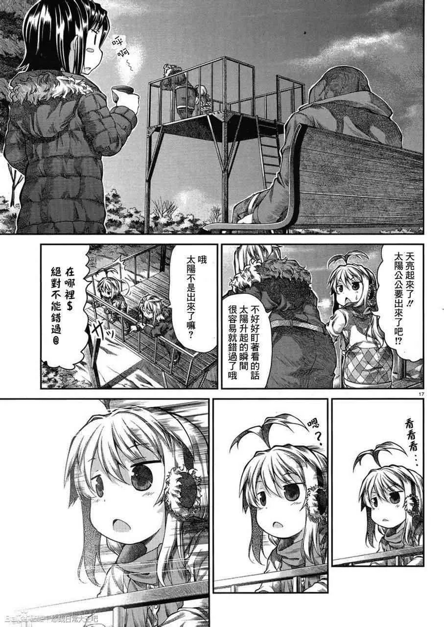 第29话 第13页