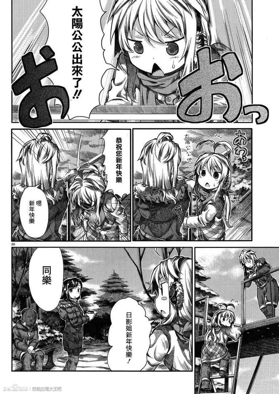 第29话 第15页