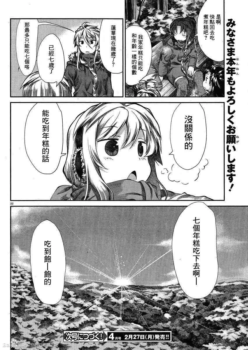 第29话 第17页