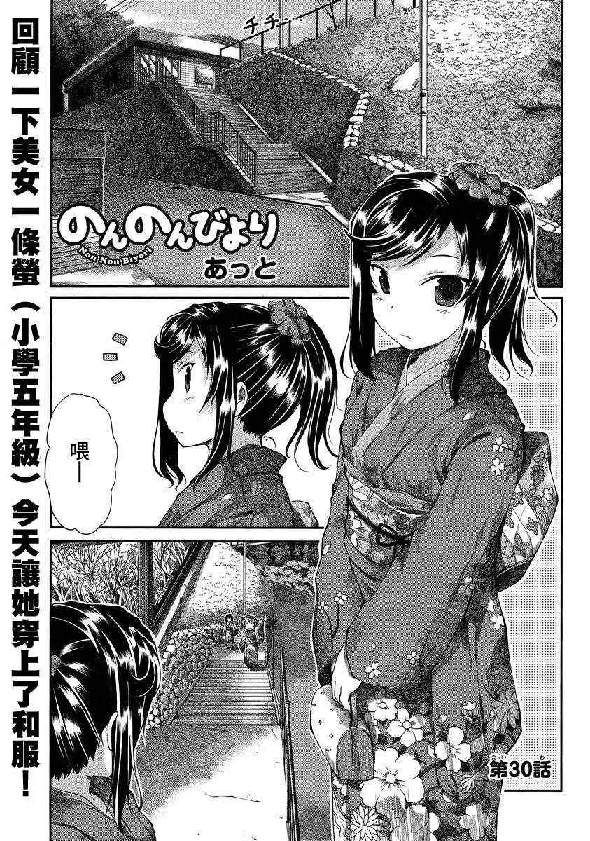 第30话 第1页