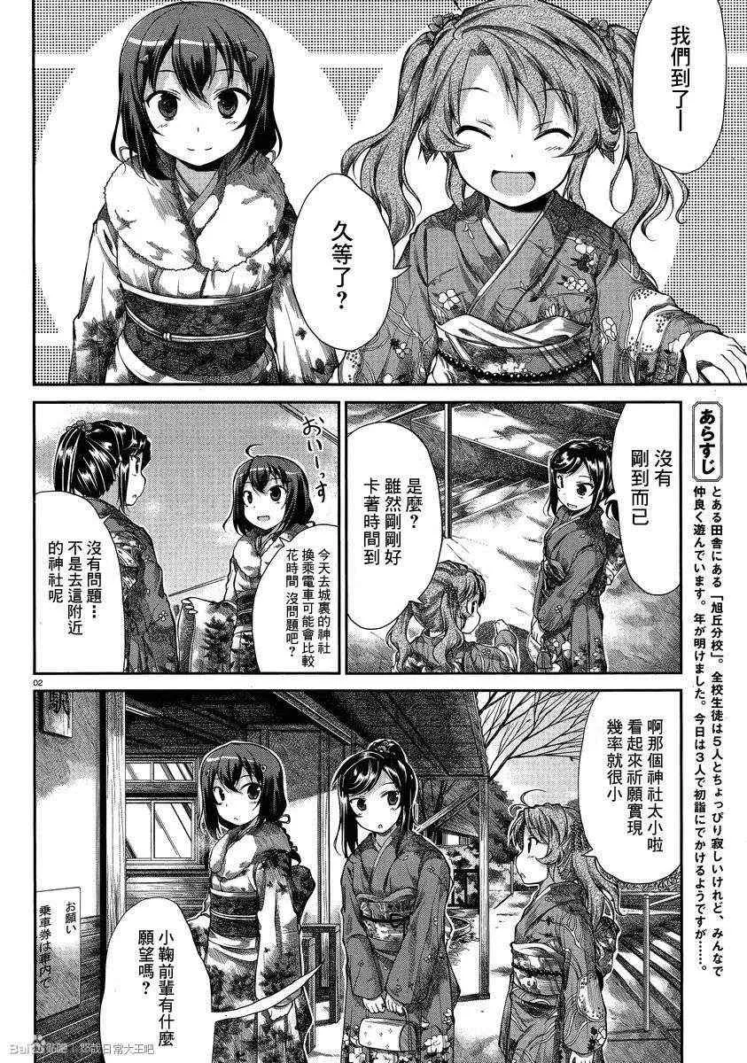 第30话 第2页