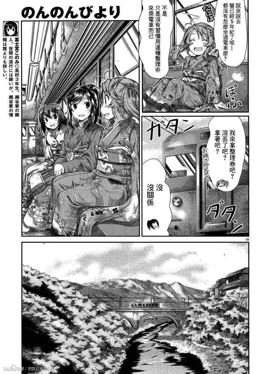 第30话 第5页