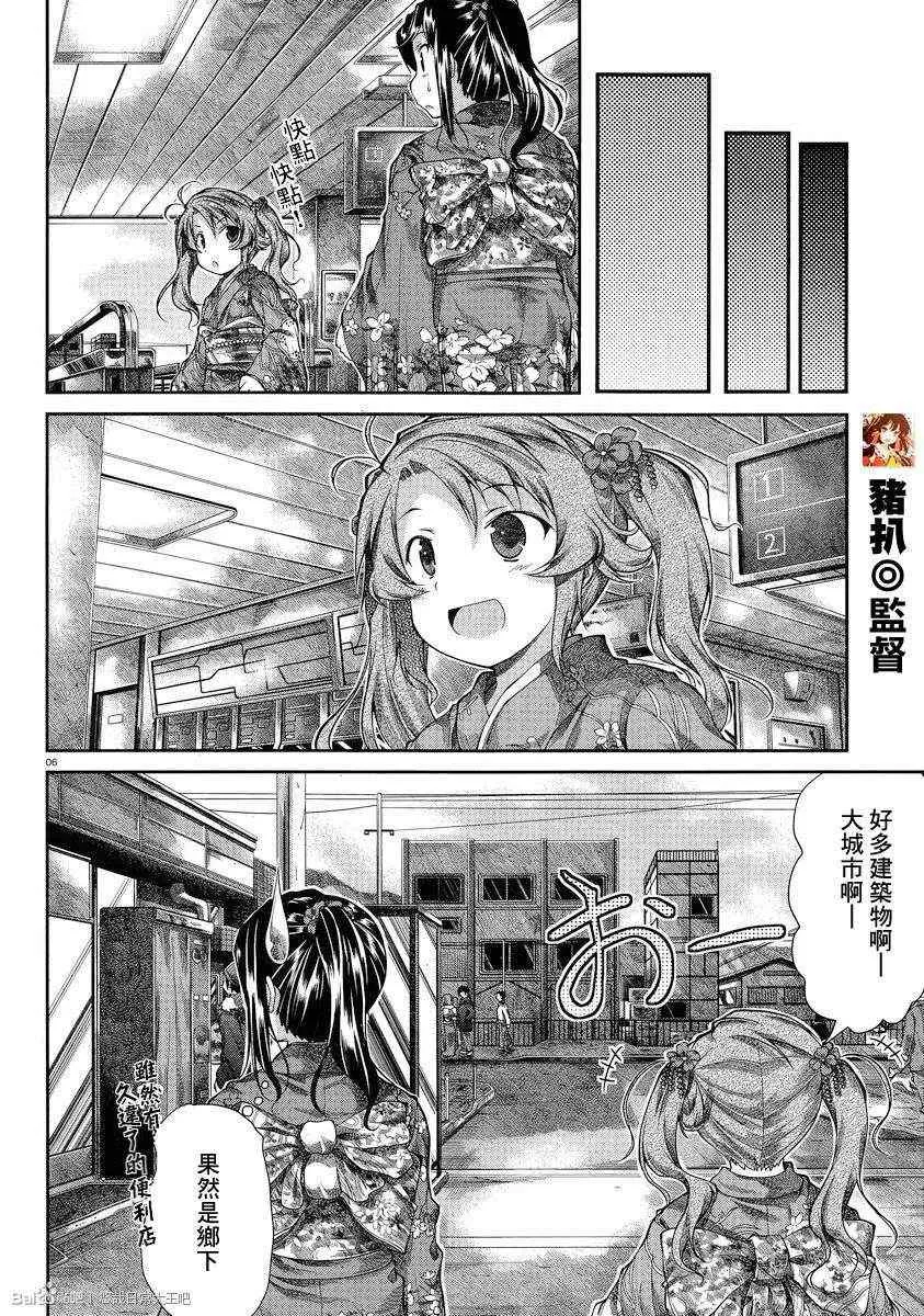 第30话 第6页