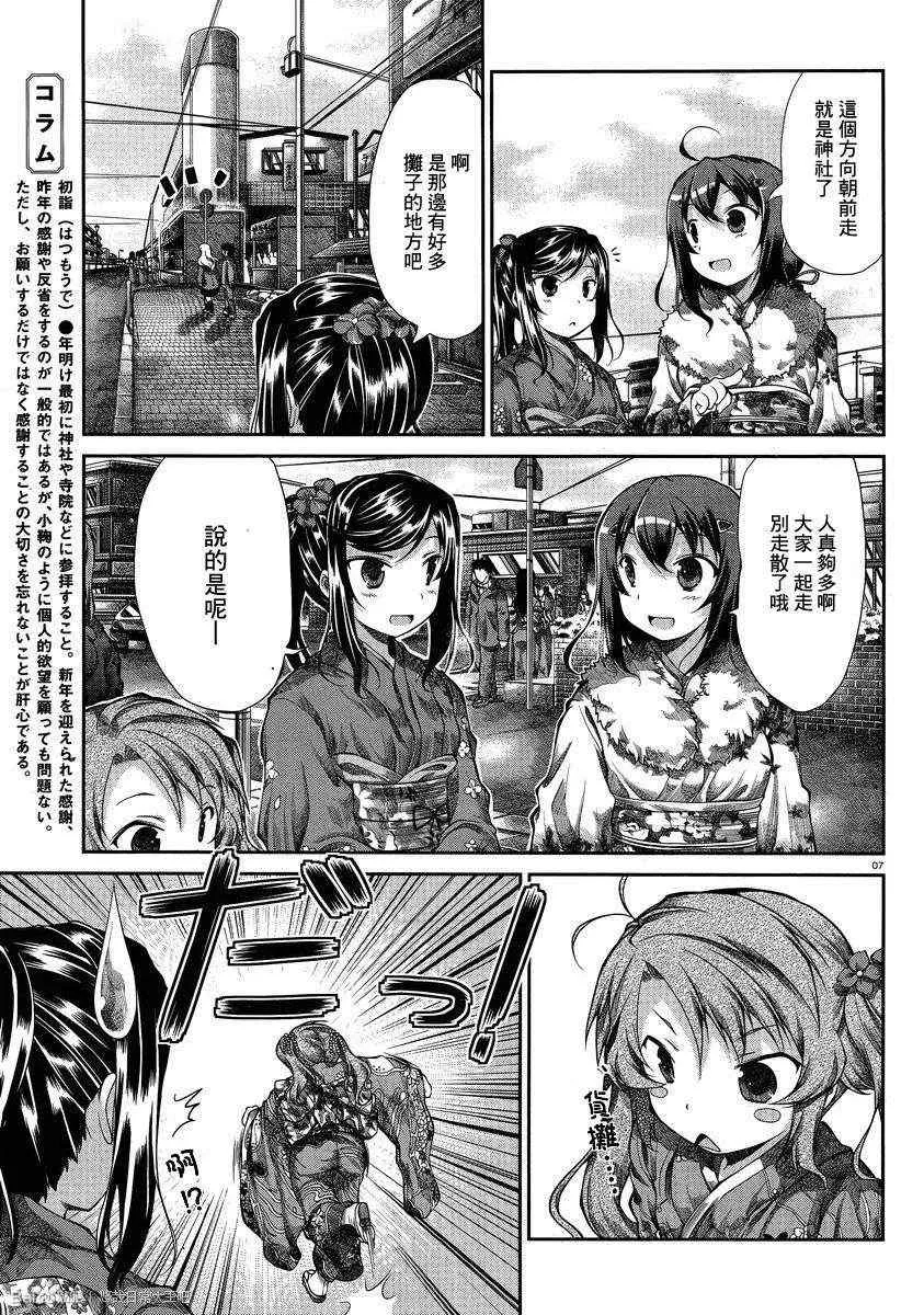 第30话 第7页
