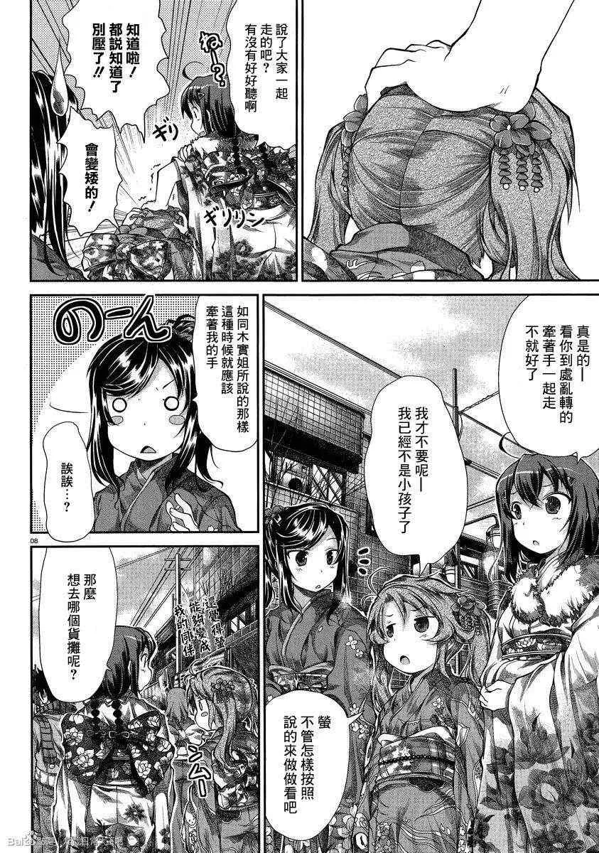 第30话 第8页