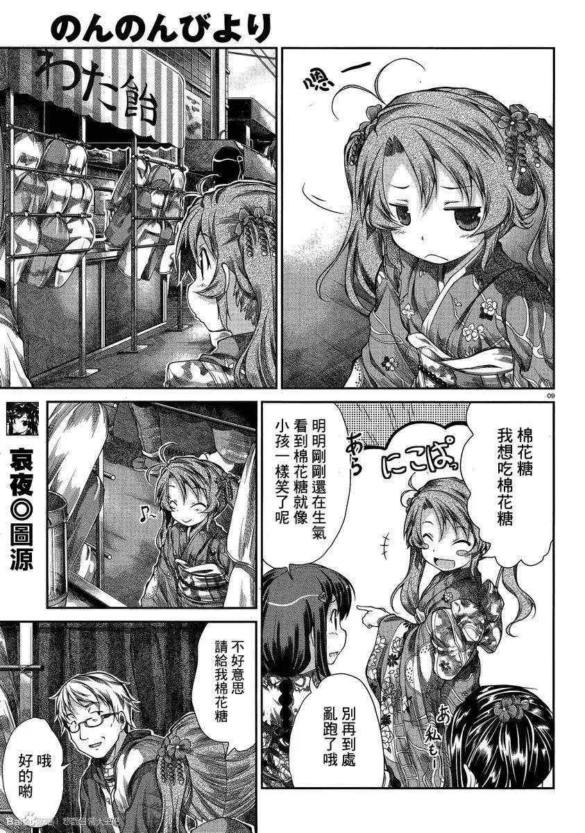 第30话 第9页