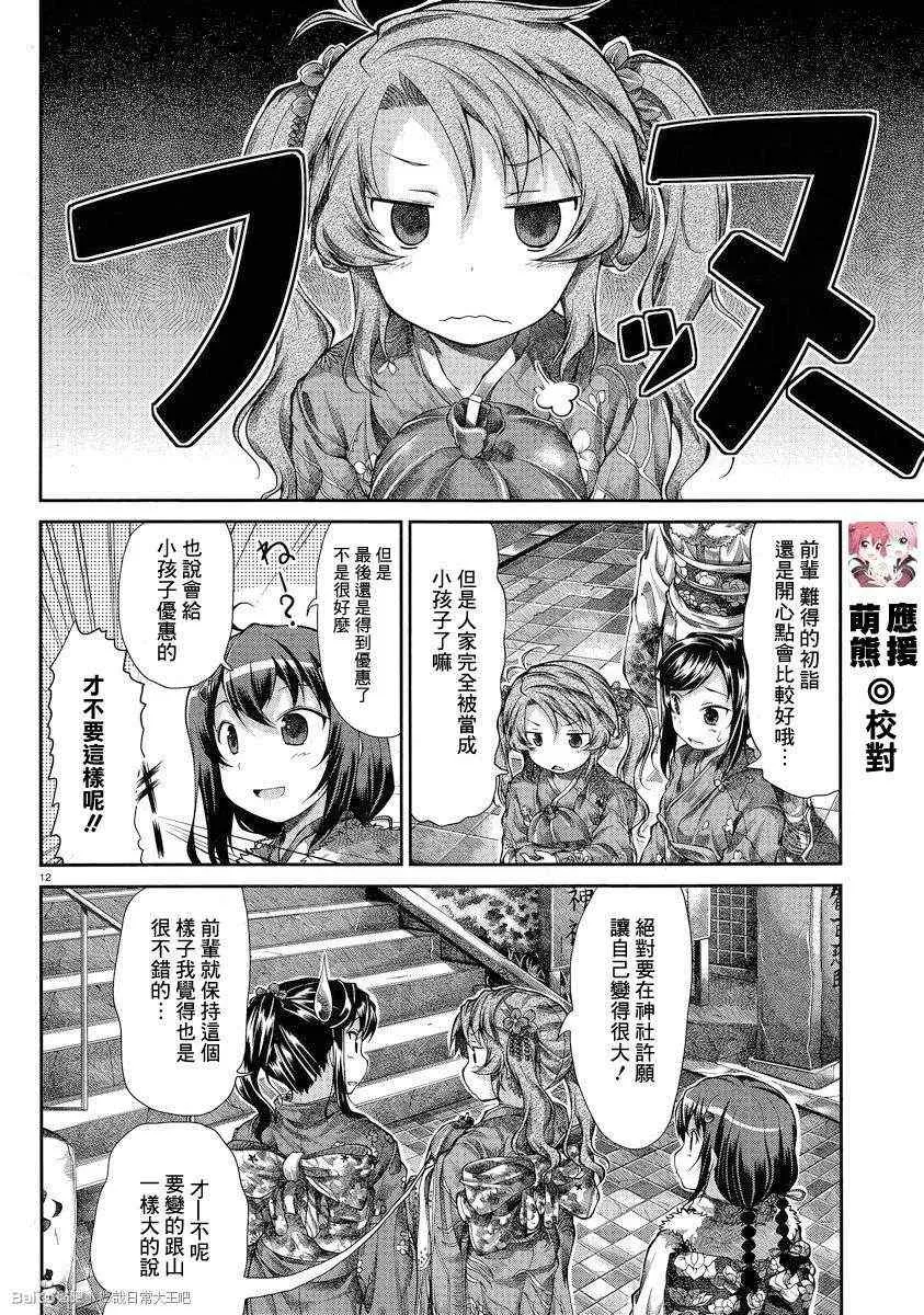 第30话 第12页