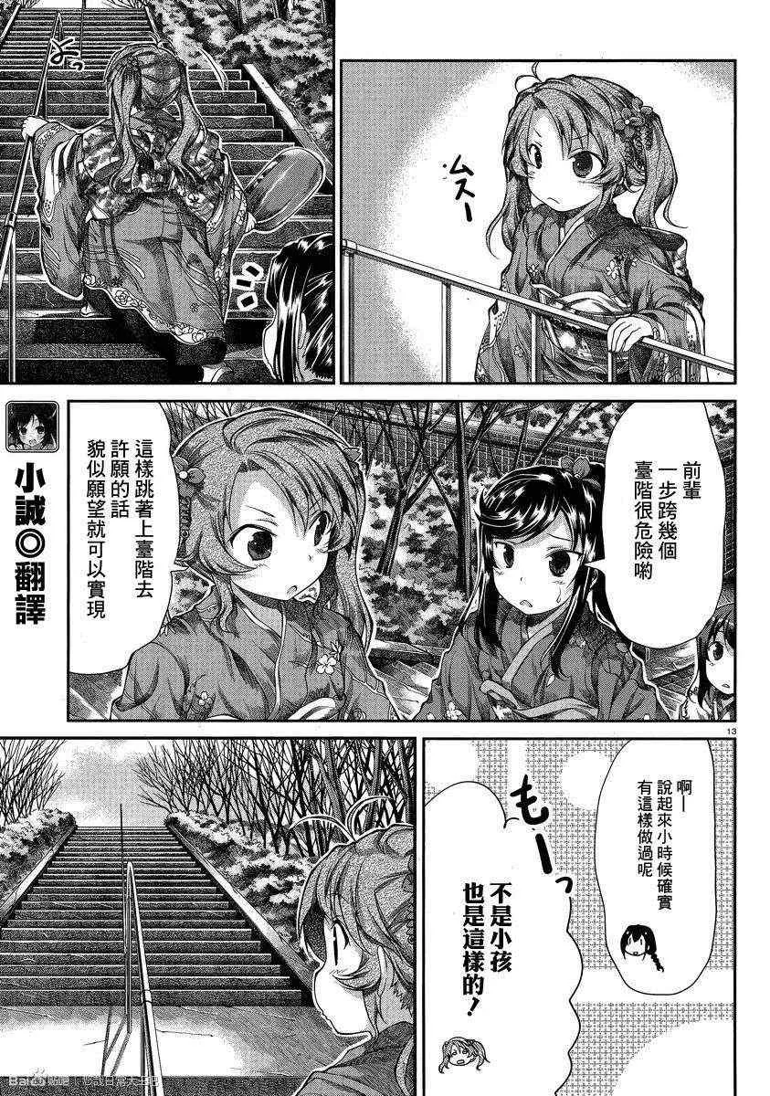 第30话 第13页