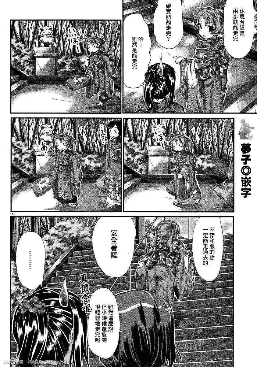 第30话 第14页