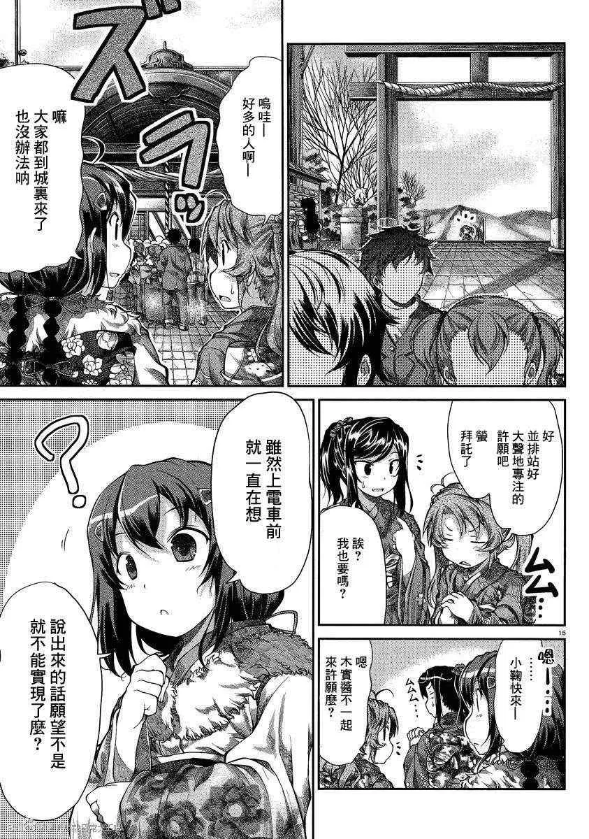 第30话 第15页