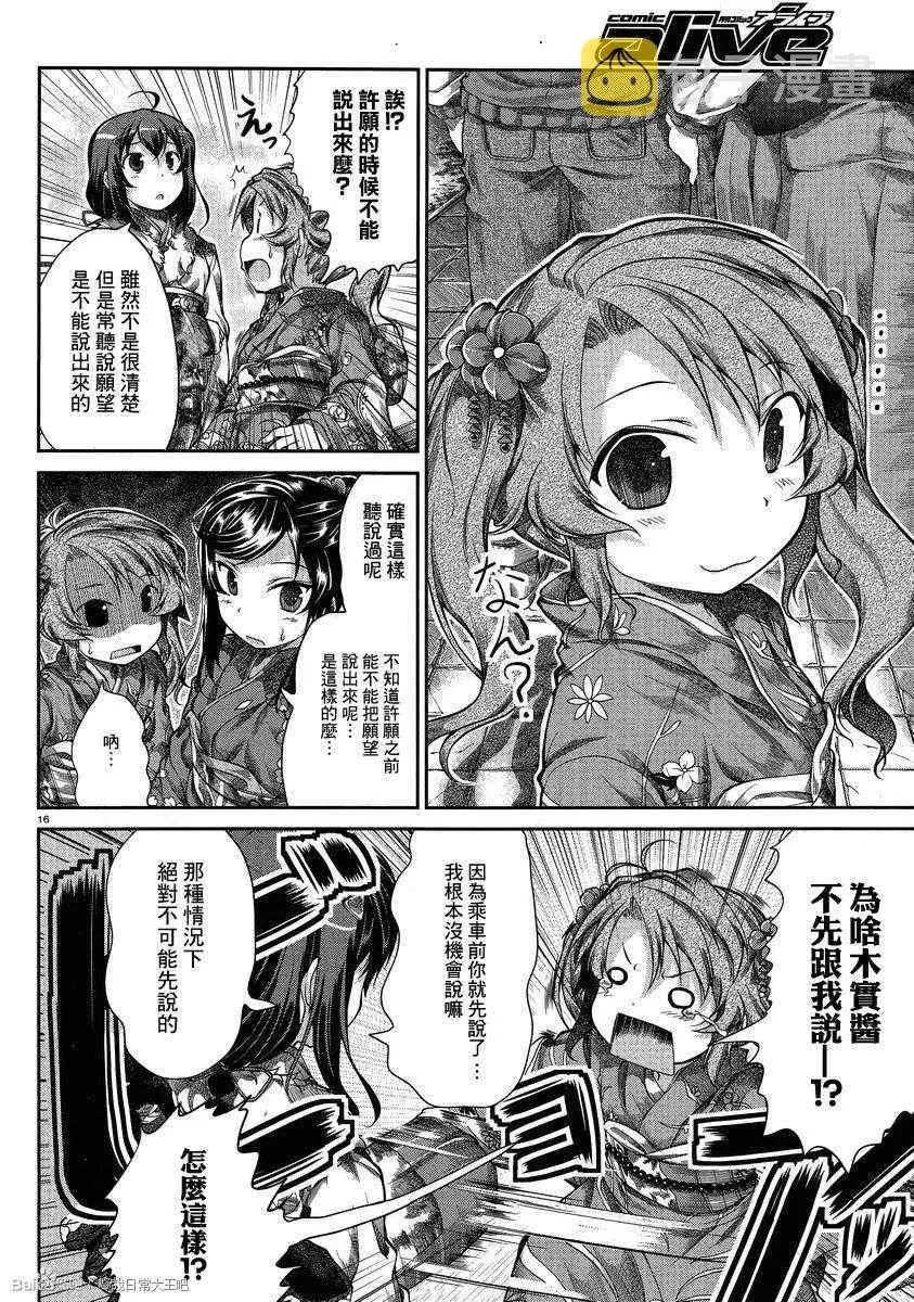 第30话 第16页