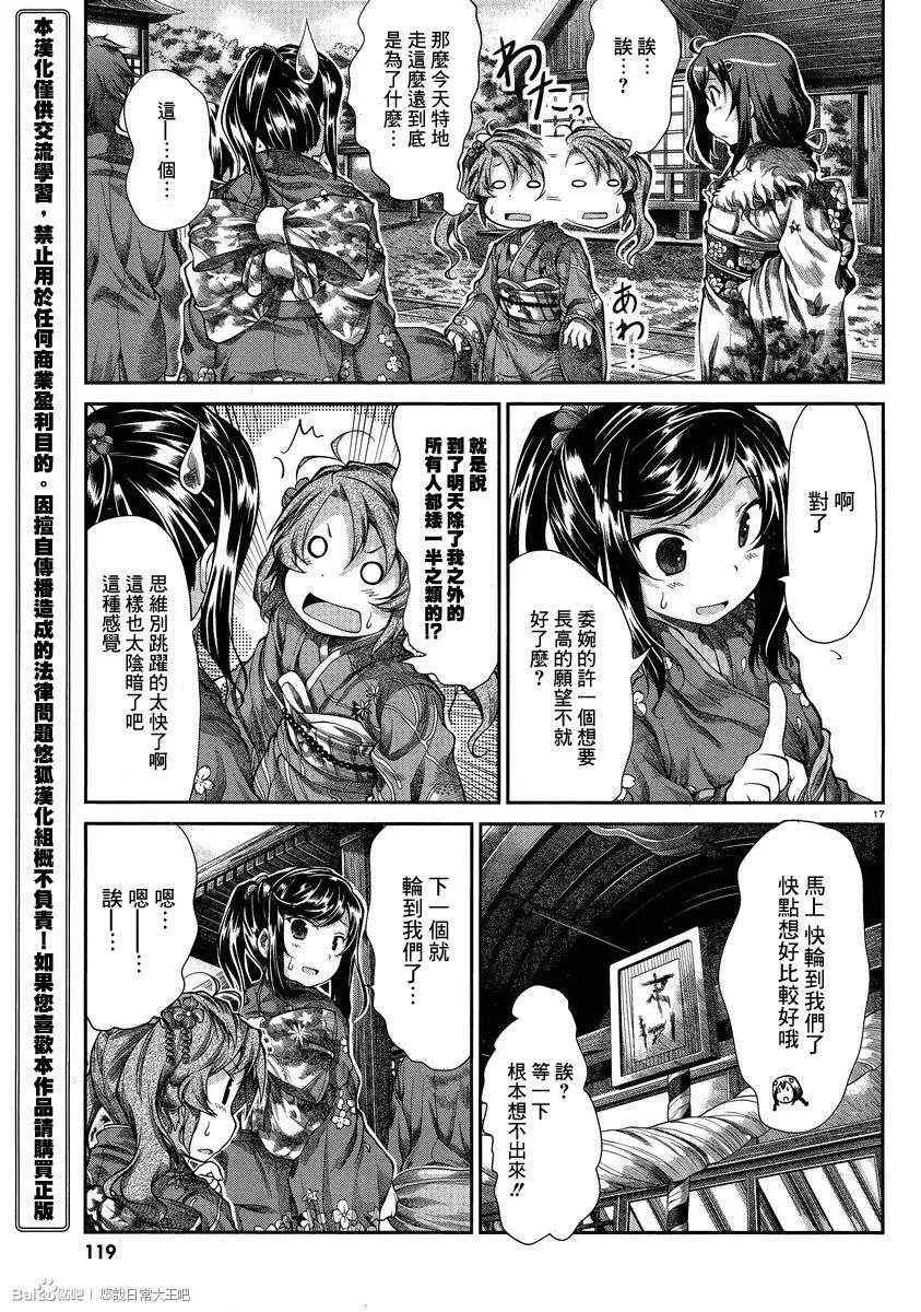 第30话 第17页