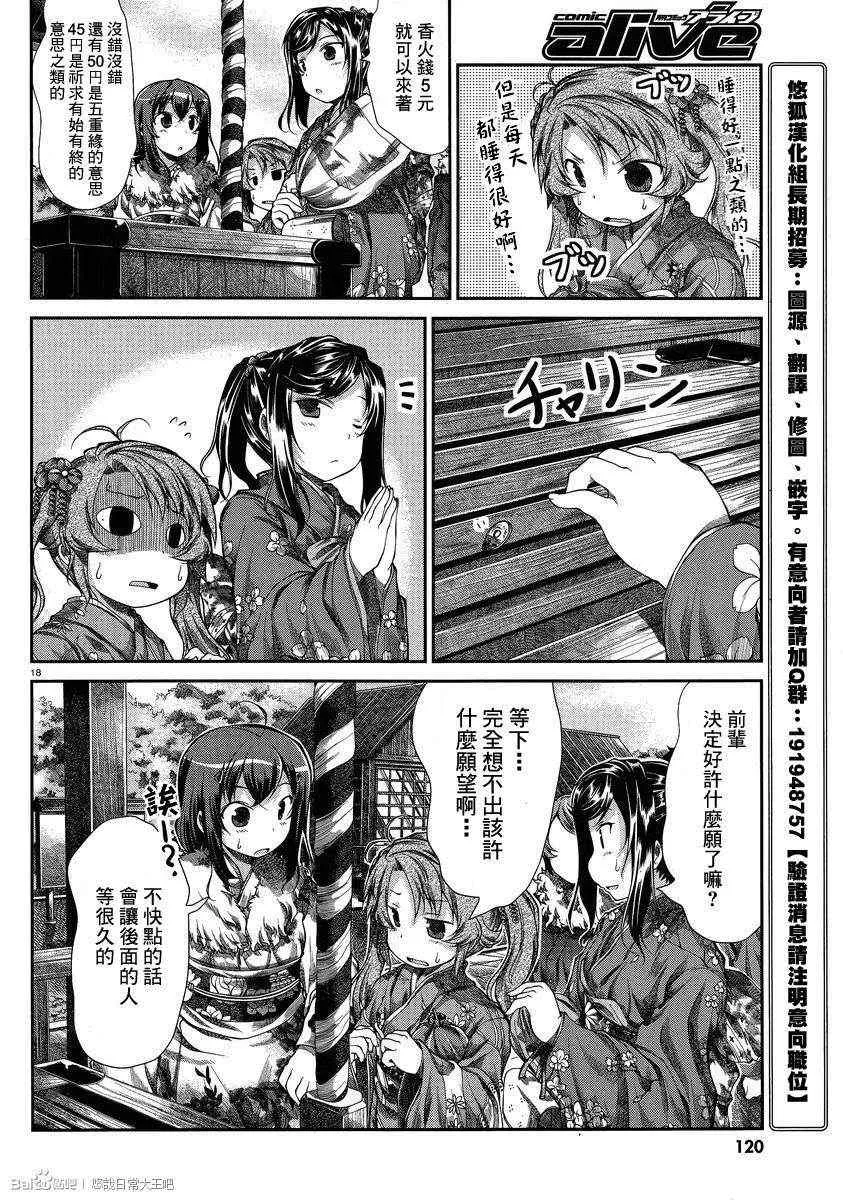 第30话 第18页