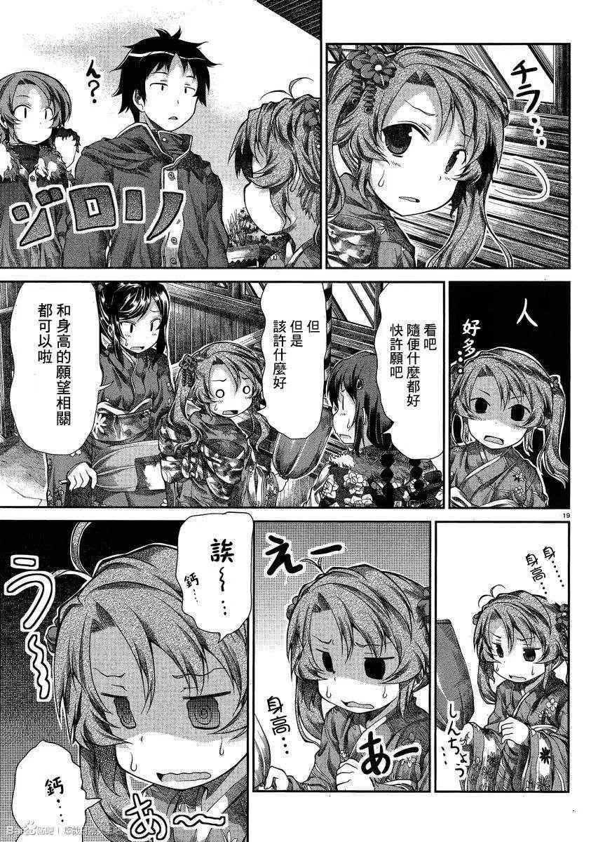 第30话 第19页