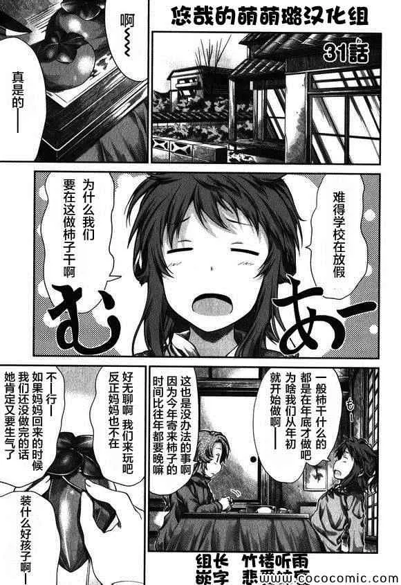 第31话 第1页