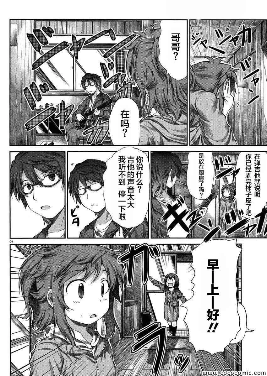 第31话 第4页