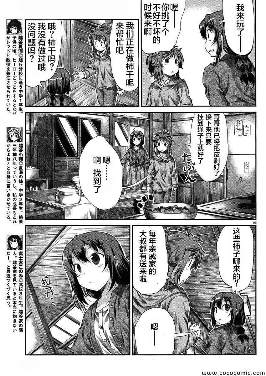 第31话 第5页